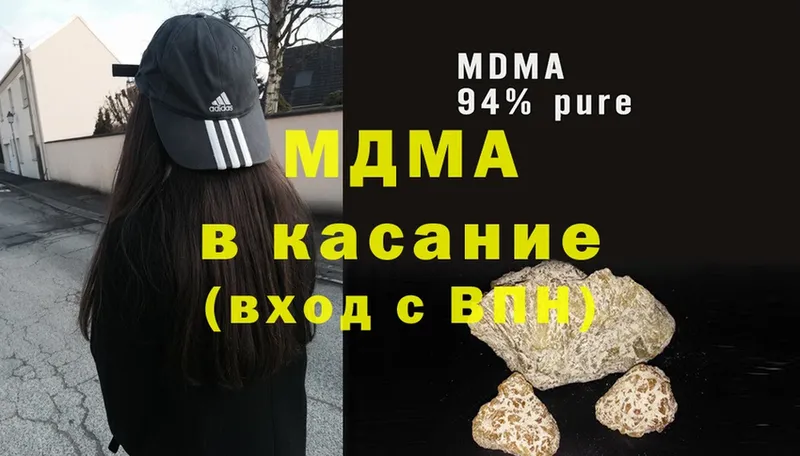 MDMA Molly  купить наркотик  Тырныауз 